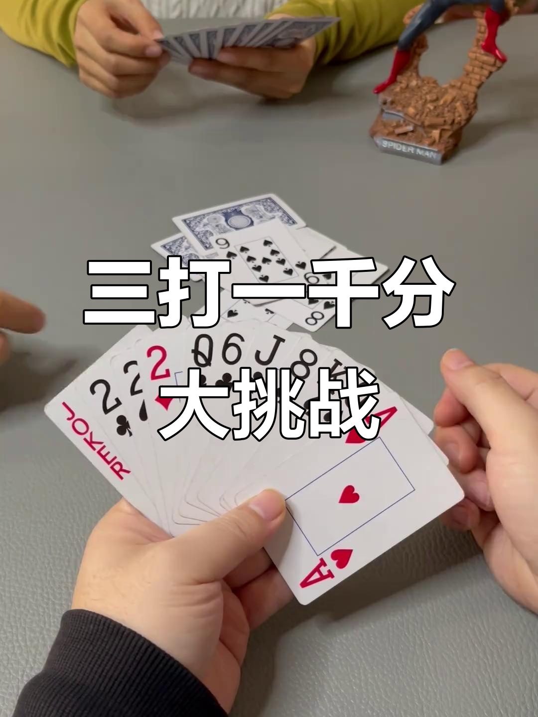 强力推荐“微乐三打一透视软件叫什么	”(必胜开挂神器)-第2张图片