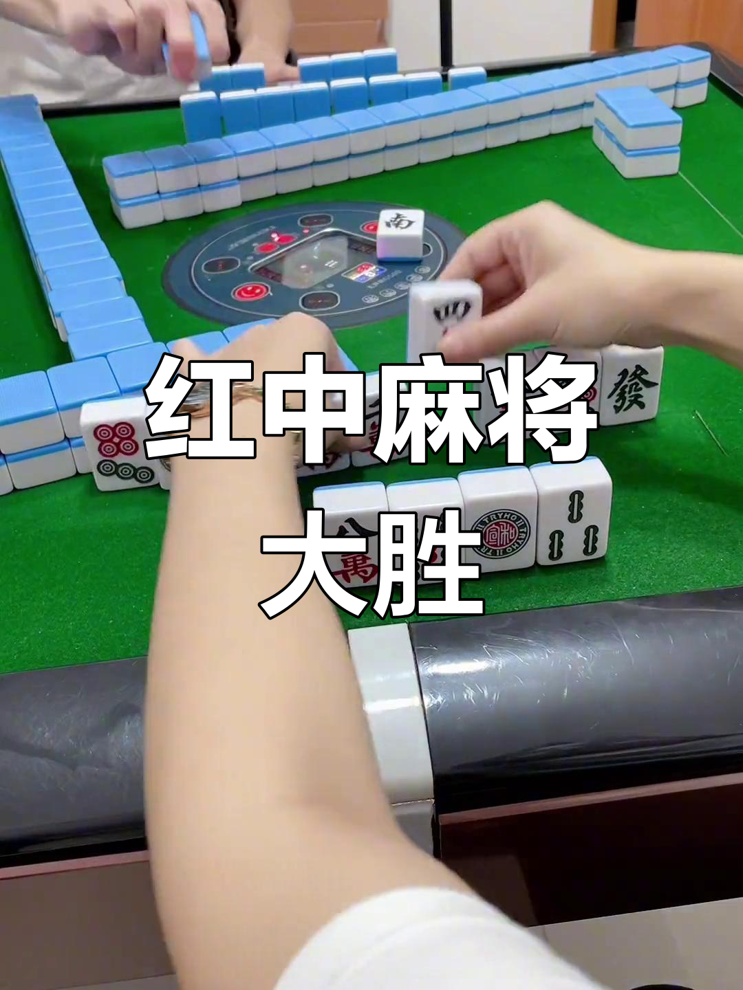 今日分享“微乐河南红中麻将开挂神器”分享装挂详细步骤-第1张图片