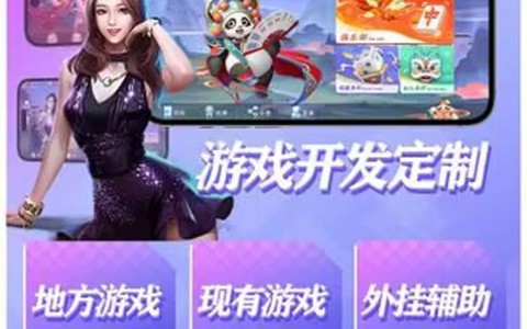 专业讨论“微乐内蒙古麻将万能开挂器”(确实有挂)-第2张图片