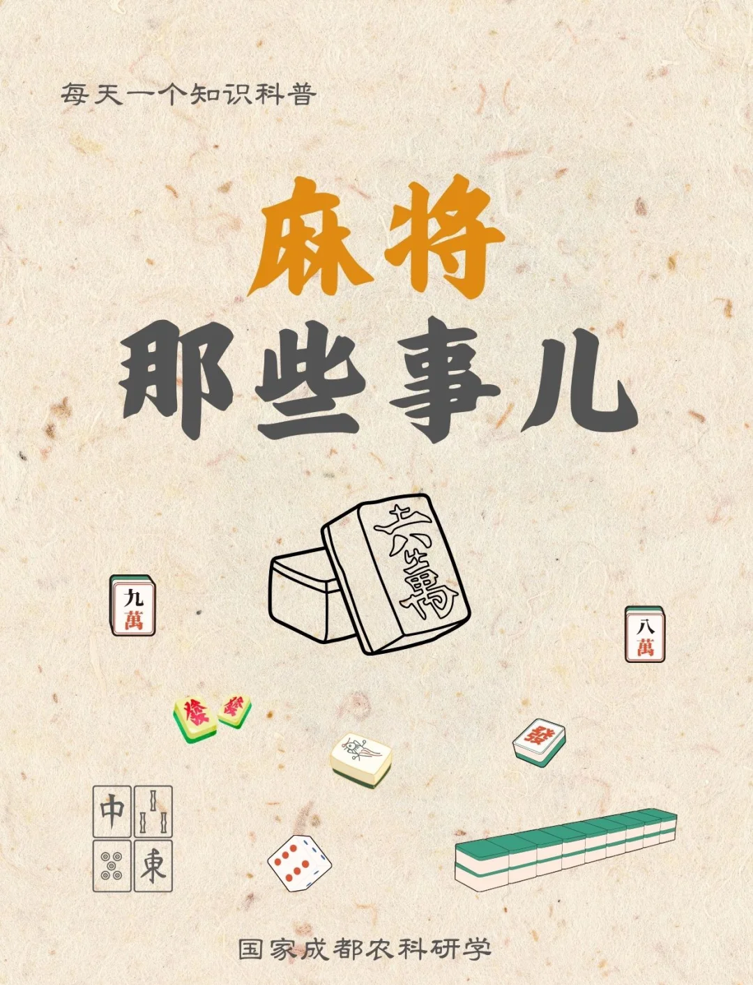 必看科普“四川麻将挂怎么开”开挂详细教学-第2张图片