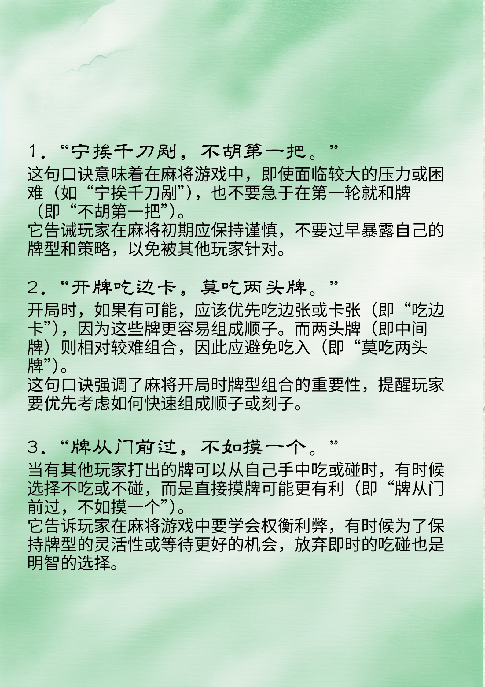 分享热点“微乐麻将怎么知道对方开挂	”其实真的有挂-第2张图片