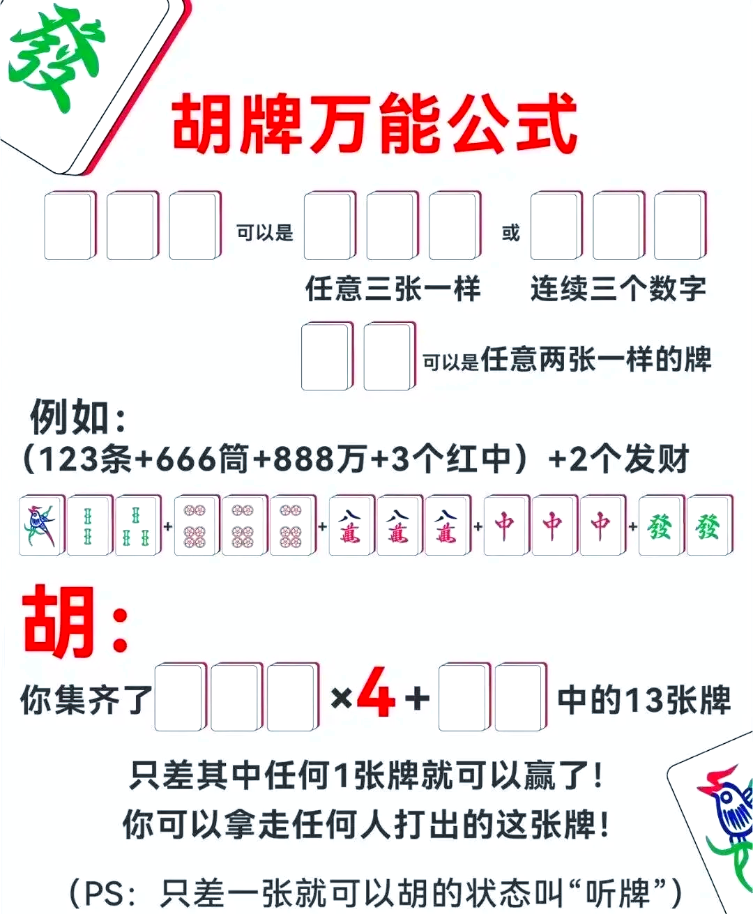 介绍一款“微乐麻将有挂怎么买	”详细分享装挂步骤-第2张图片