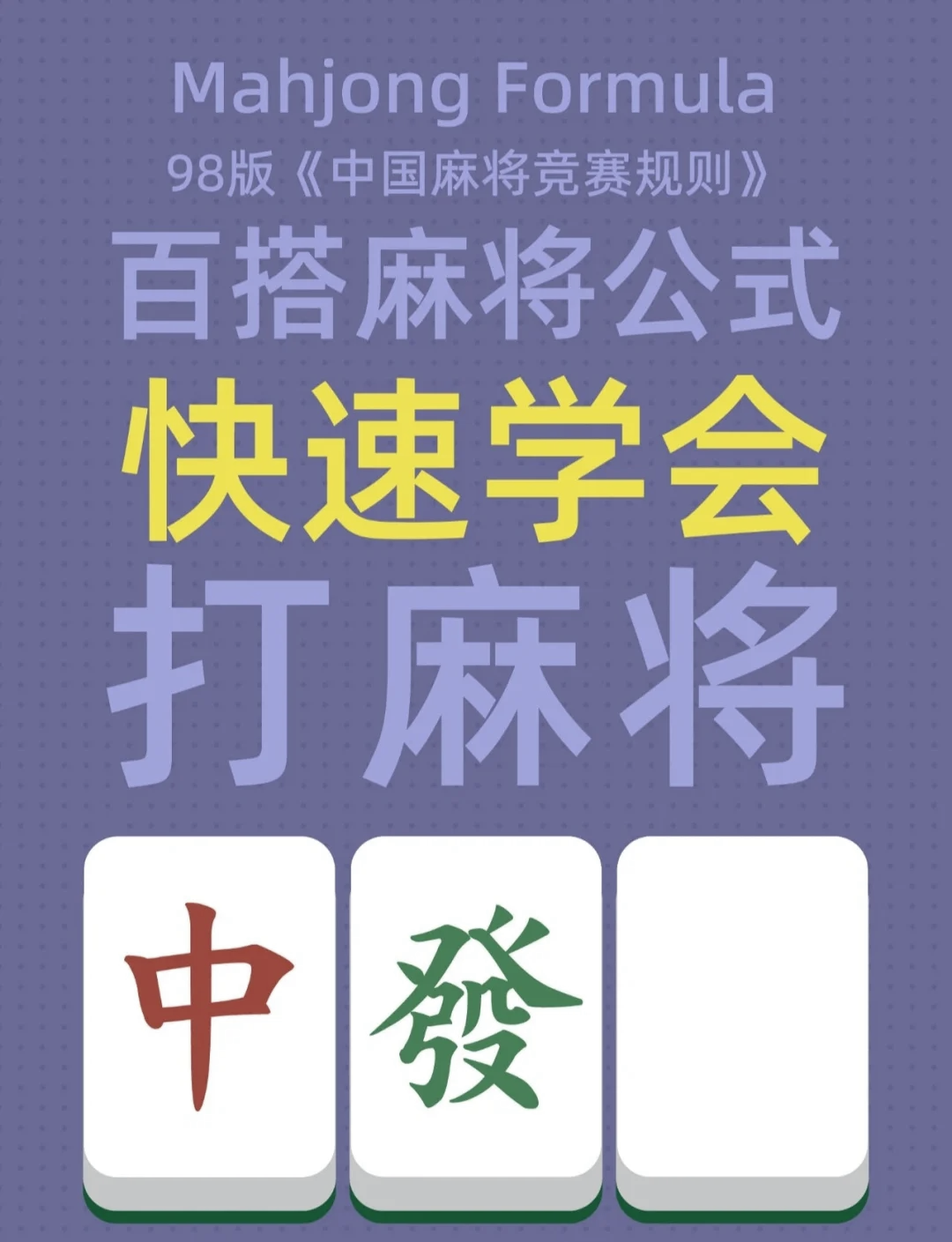 玩家攻略宝典“小程序微乐麻将必赢神器	”分享装挂详细步-第2张图片
