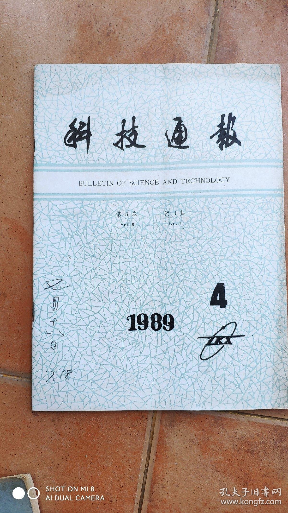科技通报“畅游麻将怎么开挂”(确实是有挂)-第2张图片