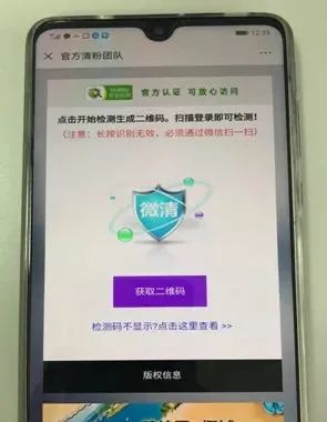 重大通报“微乐开挂神器”确实是有挂-第2张图片