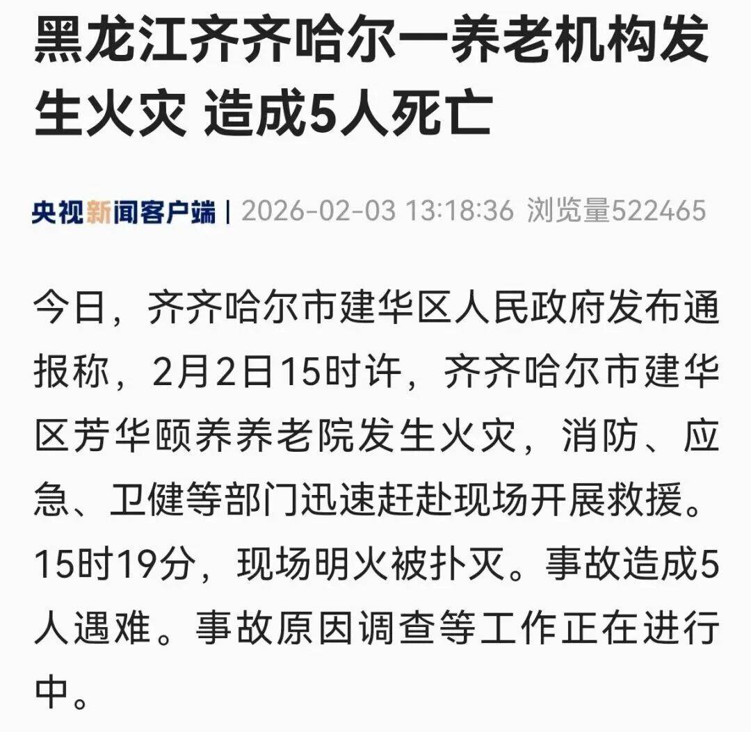 黑龙江新增53例确诊24例无症状,黑龙江新增53例确诊24例无症状感染者-第2张图片