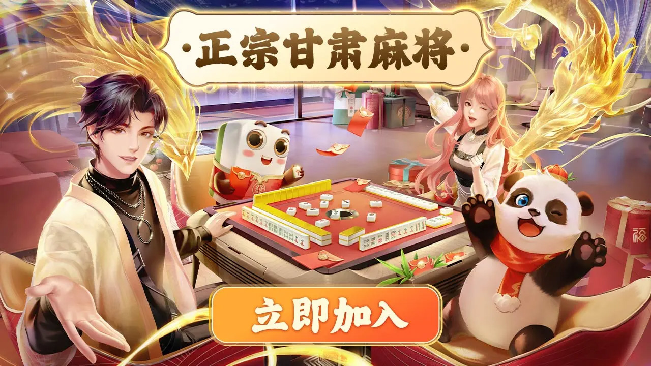 玩家必读“甘肃微乐麻将开挂免费下载”原来真的有挂-第3张图片