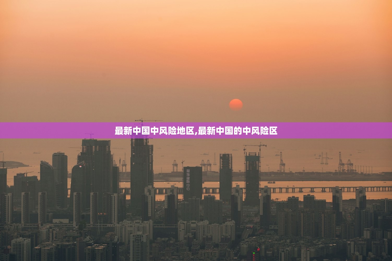 31省份新增18例.31省区市新增18例-第2张图片