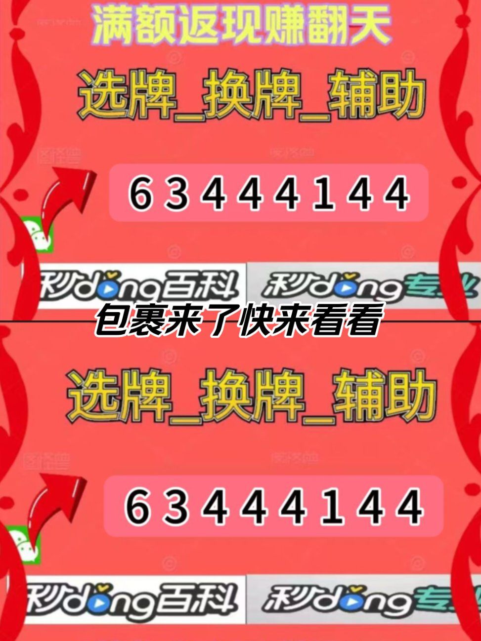 今日分享“宁夏微乐开挂免费软件”教你开挂详细-第2张图片