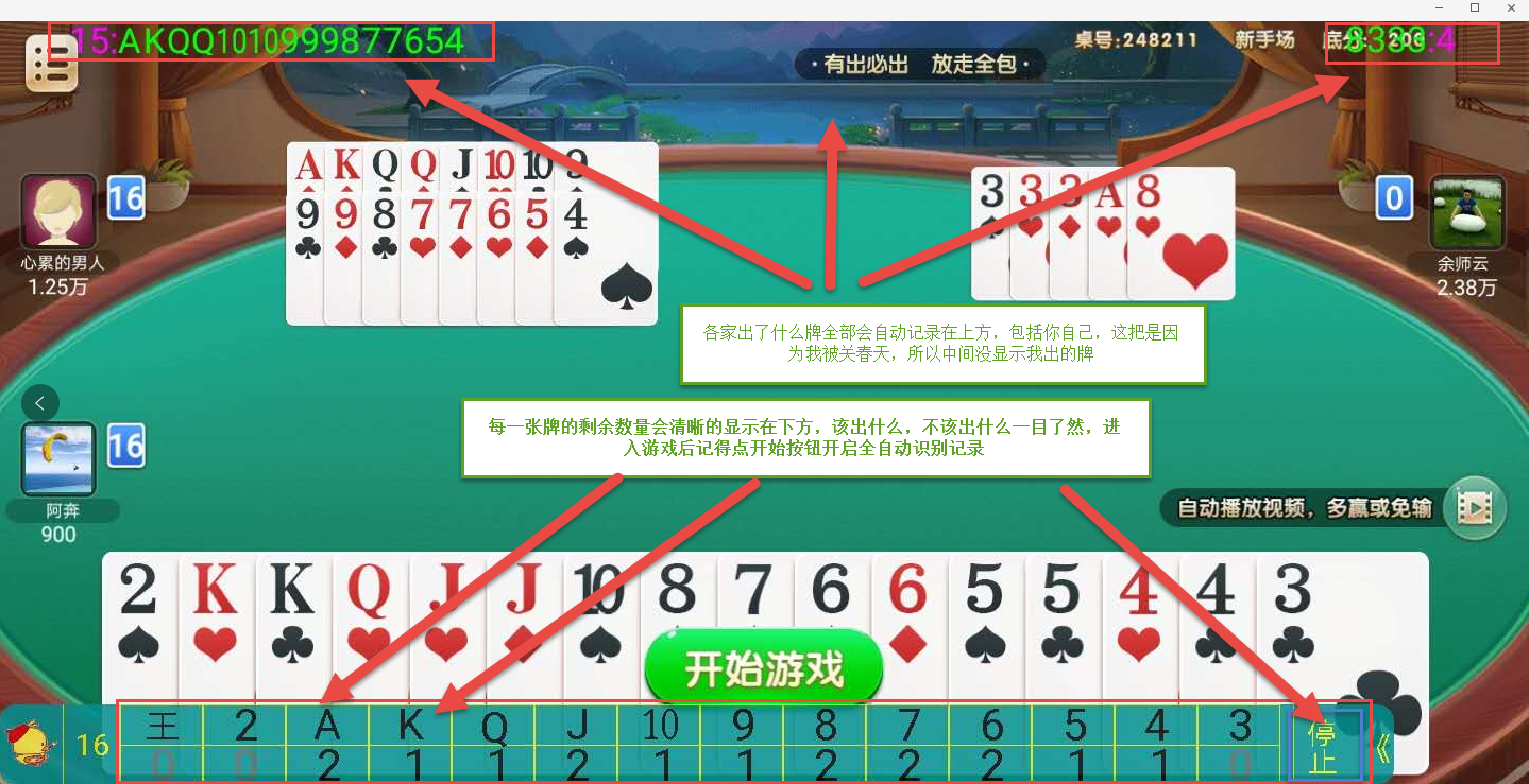 分享热点“微乐跑得快可以开挂吗”分享装挂步骤