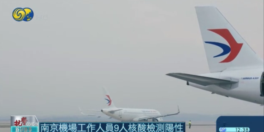 禄口机场9人新冠阳性〃禄口机场9人新冠阳性行程