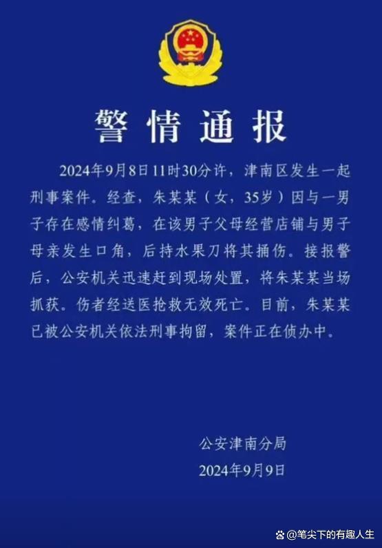 “天津的最新疫情” 天津最新疫情通报？-第2张图片