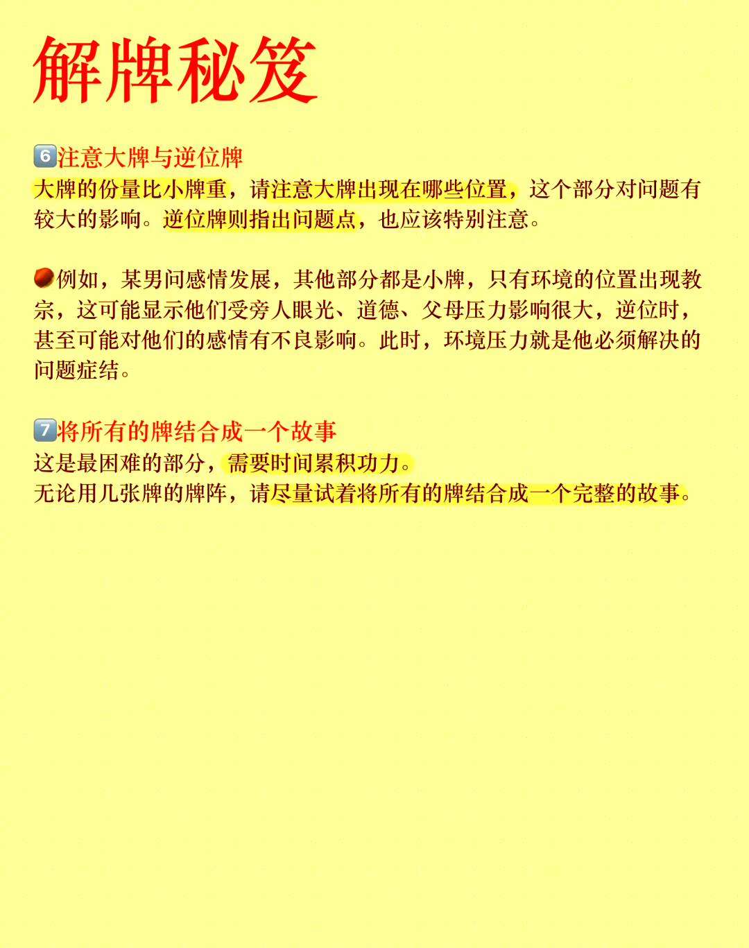 强力推荐“打的一手好牌是啥意思	”分享装挂详细步-第2张图片