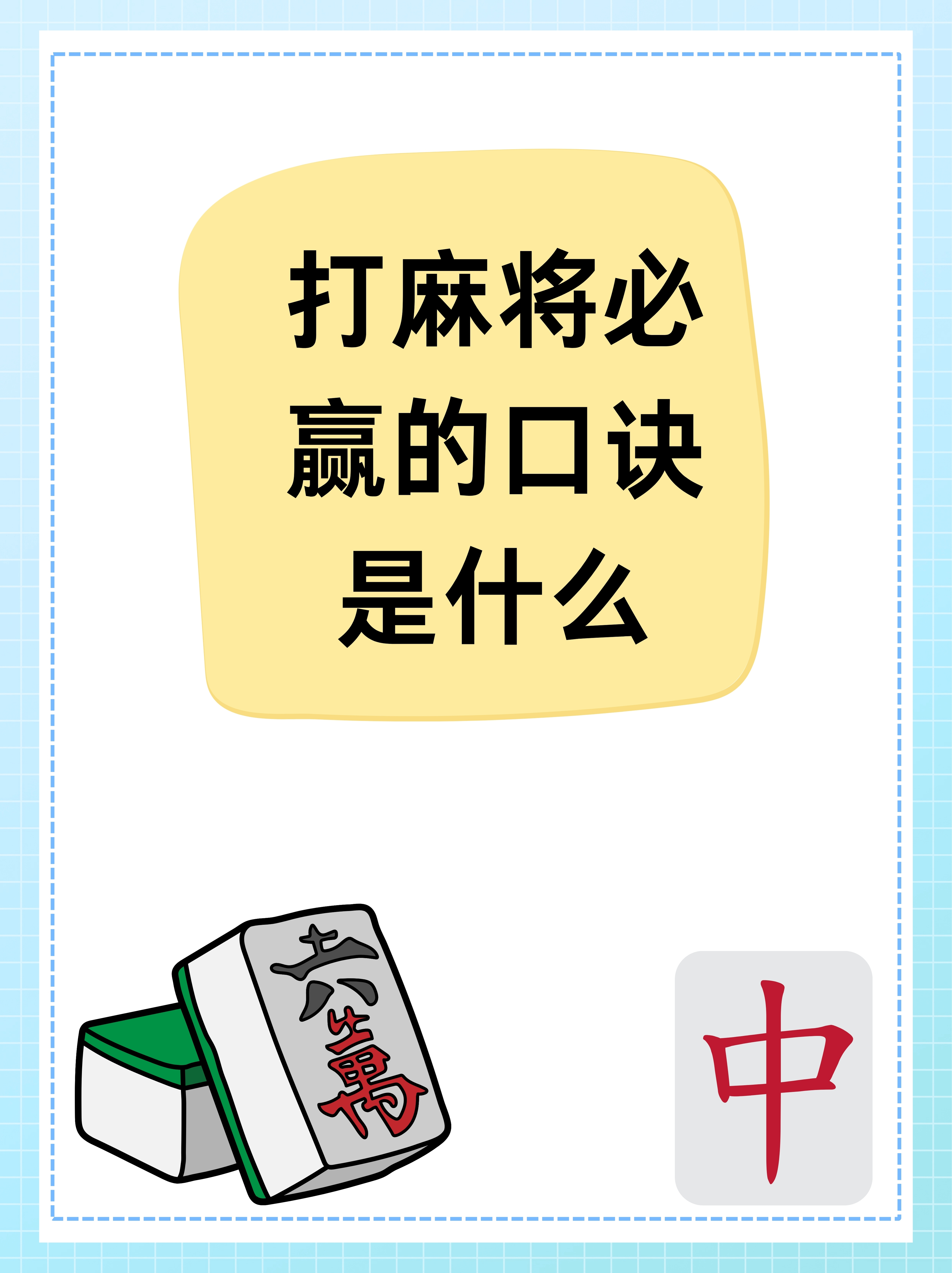 教程指点“手机麻将有没有挂	”附开挂脚本详细-第3张图片