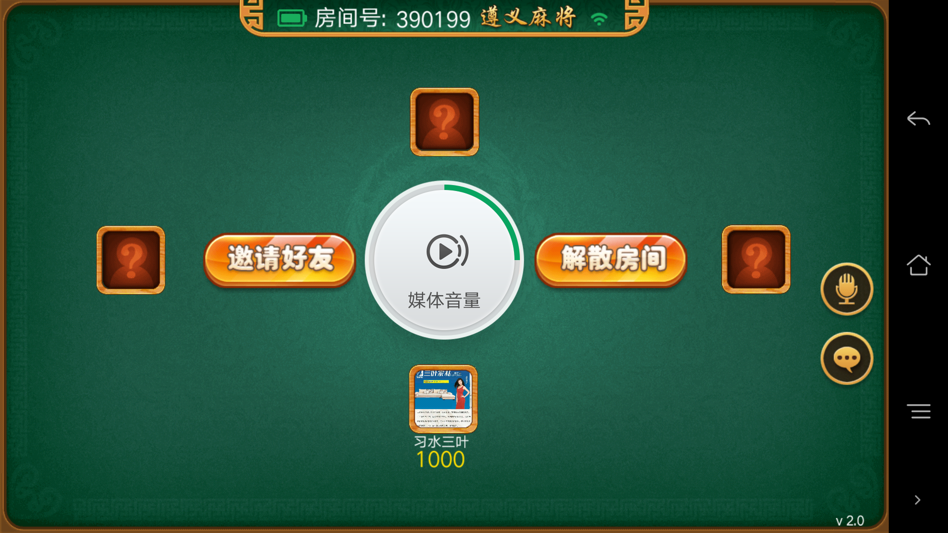 教程指点“手机麻将有没有挂”附开挂脚本详细-第2张图片