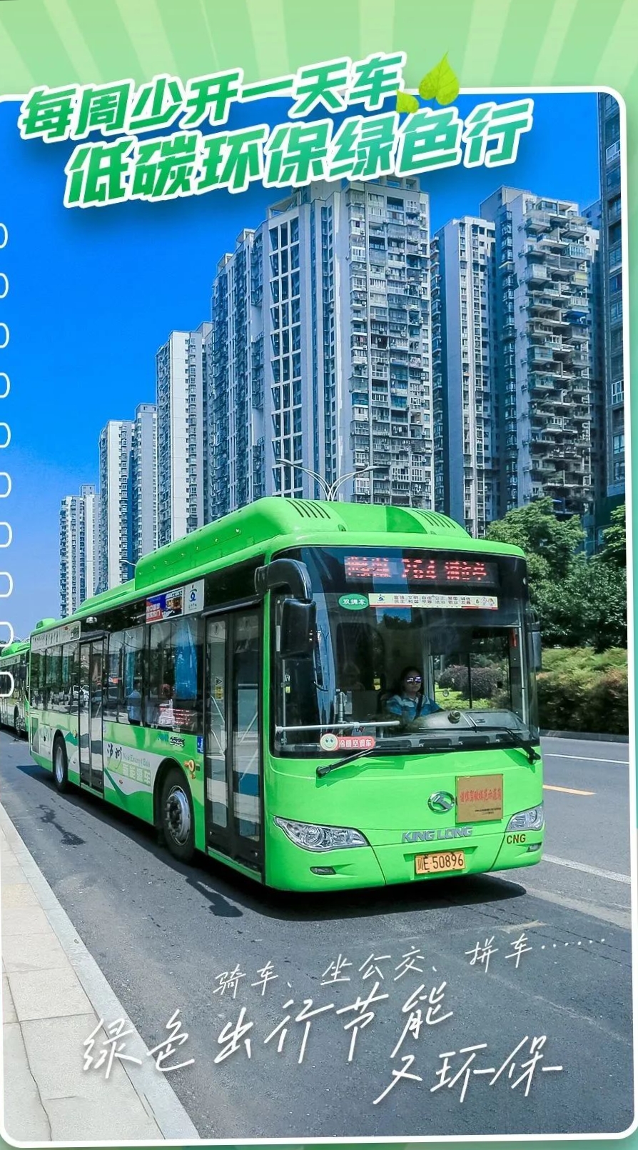 成都限号2024年最新限号时间表,2025年成都限号新政策