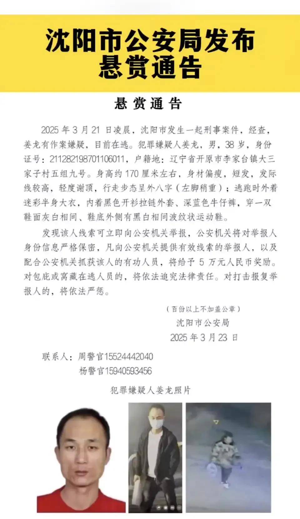 辽宁沈阳又发现一例吗今天-沈阳今天重大新闻-第1张图片