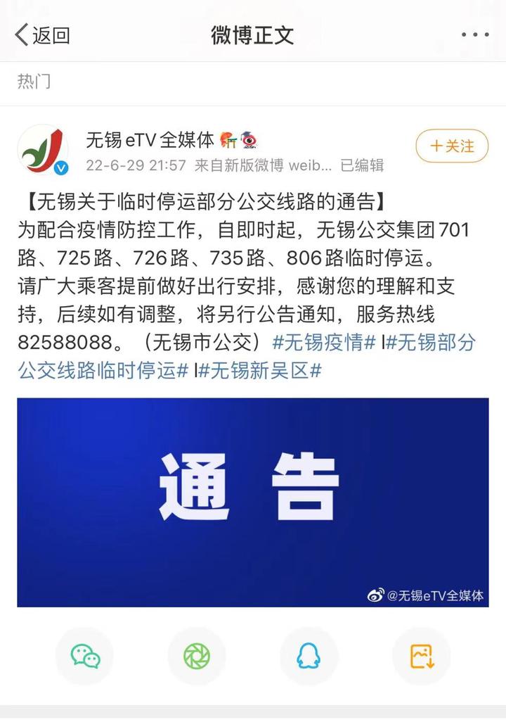中国江苏疫情最新消息.中国江苏无锡疫情最新消息