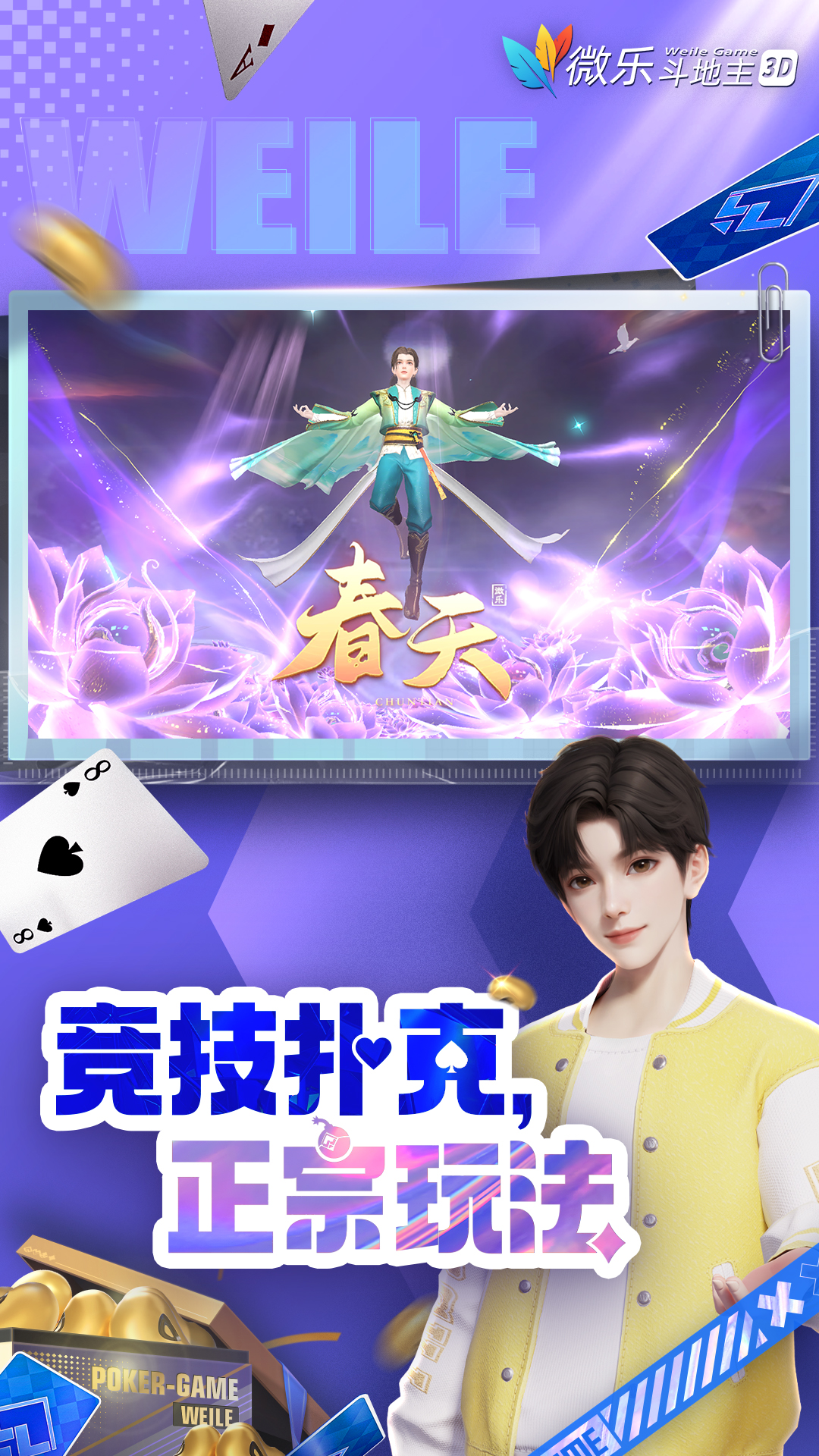 今日教程“微乐龙江斗地主有挂吗	”确实果然有挂-第2张图片