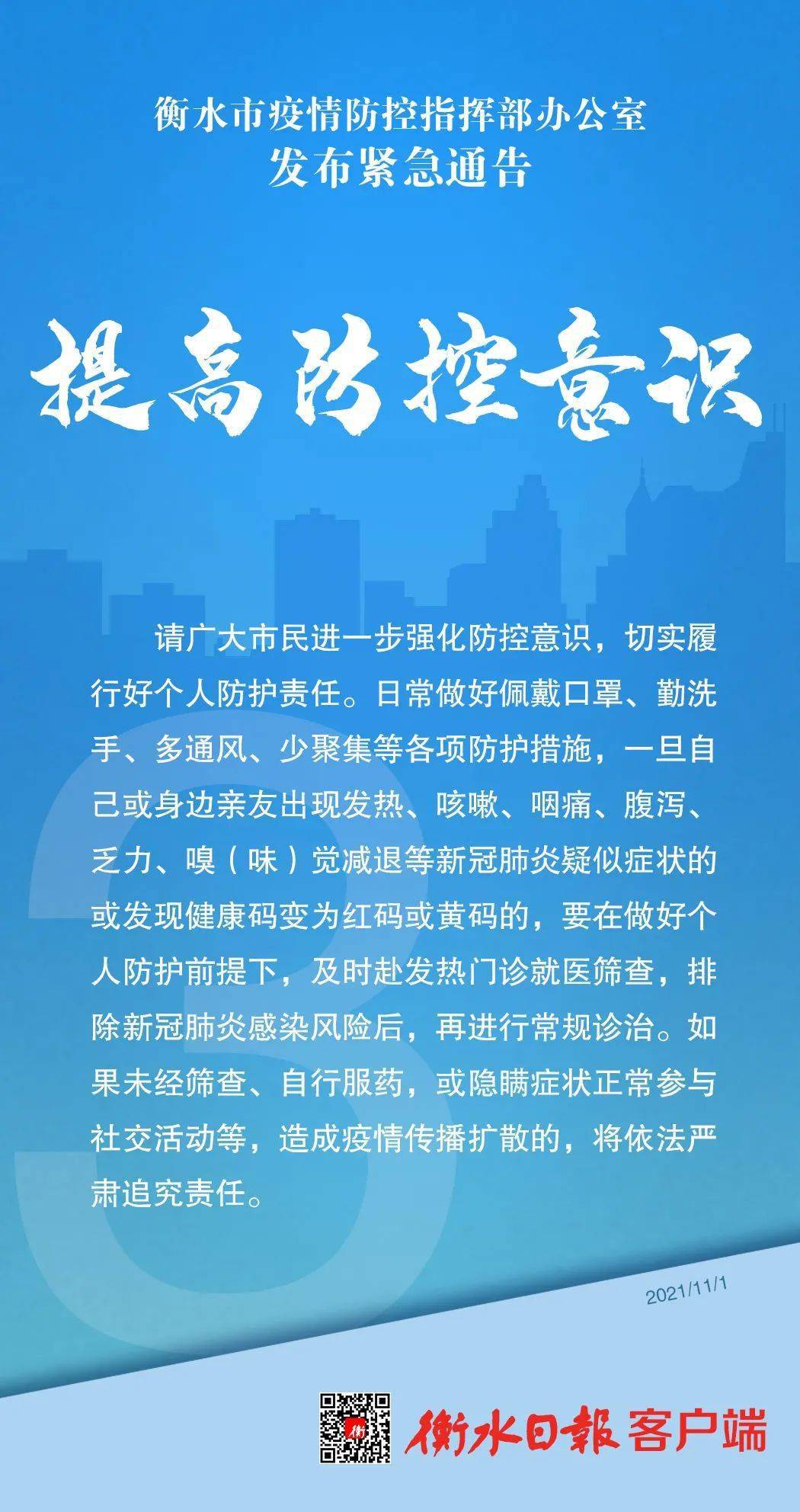沈阳新增本土确诊.沈阳新增本土确诊病例行动轨迹