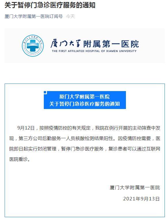 “全国暂停核酸检测的通知” 全国多地暂停？