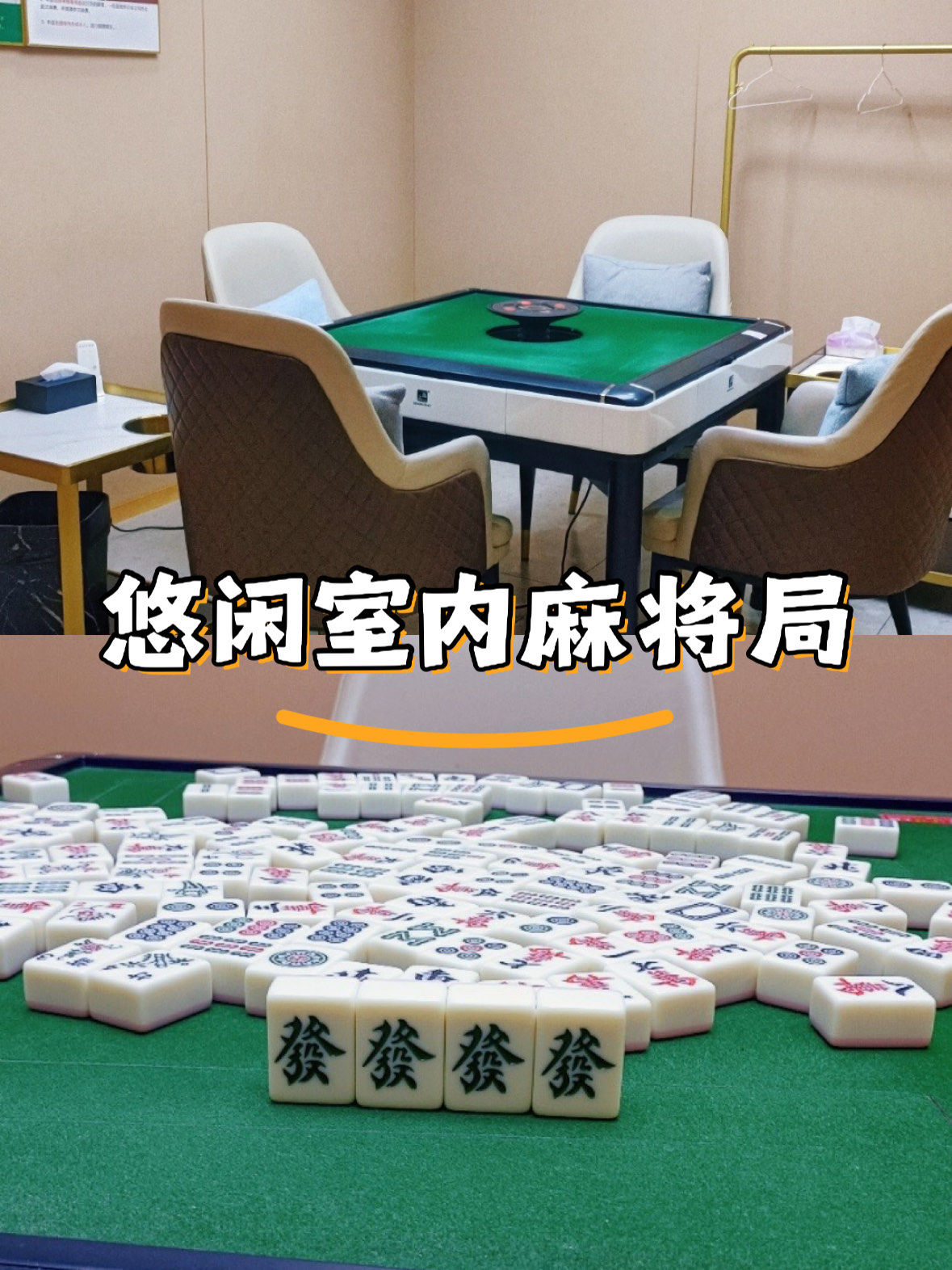 玩家实测“休闲麻将有挂吗”真实开挂技巧分享-第3张图片