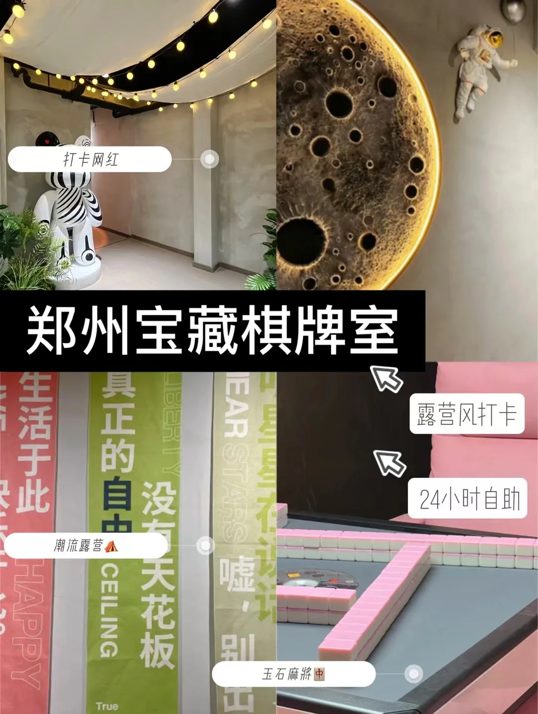 推荐必备“郑州麻将外卦神器下载安装”原来真可以开挂