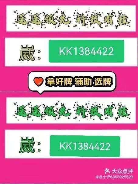 玩家综述“微乐开挂会被检测吗	”详细分享开挂-第2张图片
