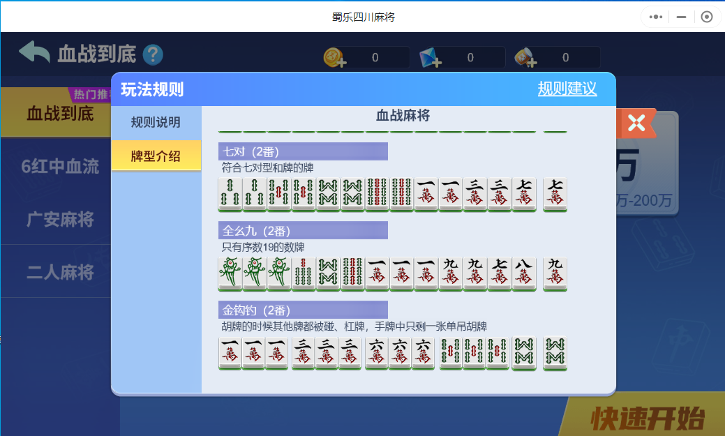 强力推荐“小程序微乐麻将必赢神器”(必胜开挂神器)-第2张图片