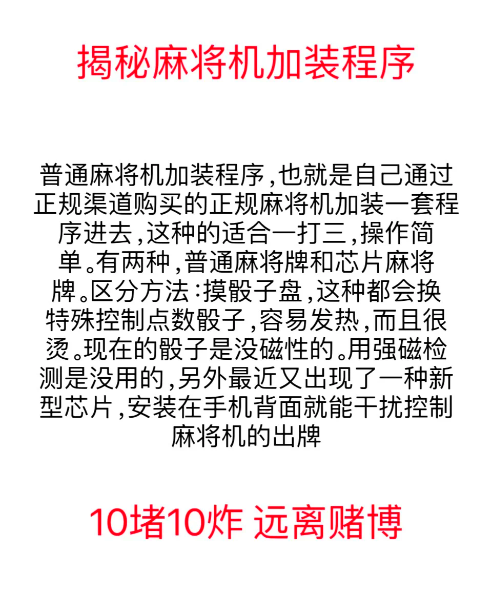 今日实测“微乐捉鸡麻将开挂神器下载安装	”详细分享装挂步骤-第1张图片