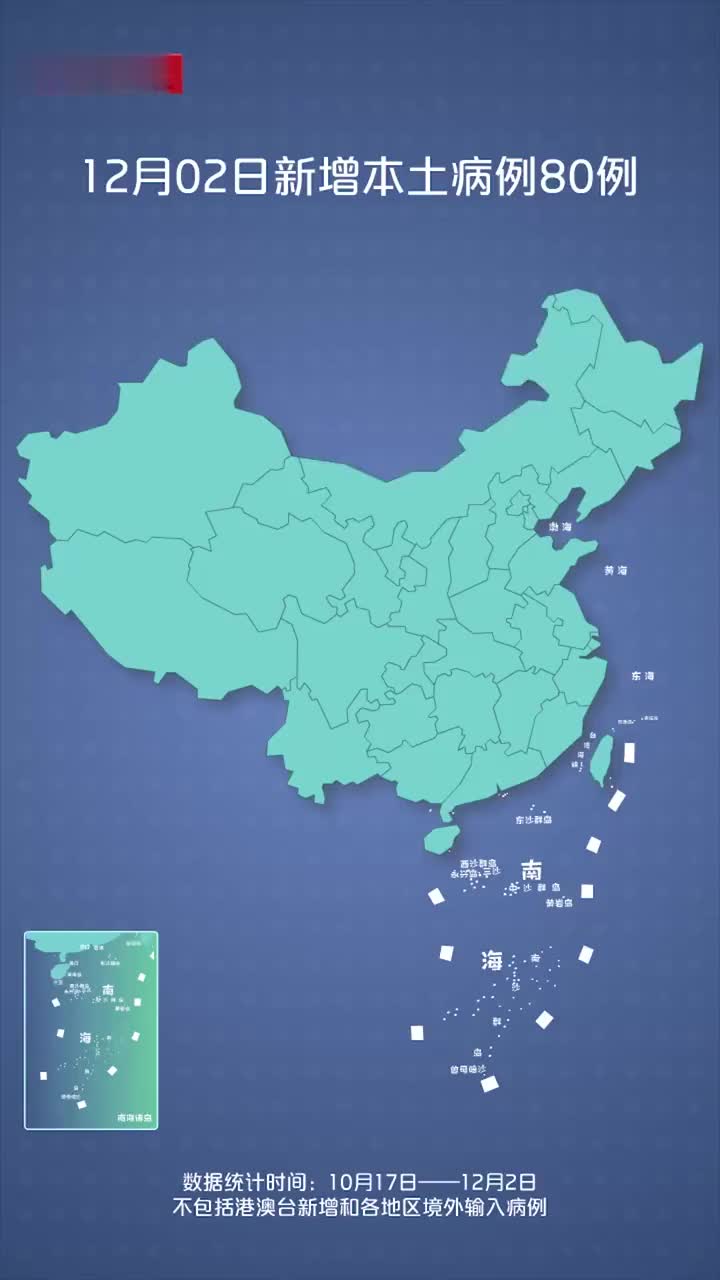 31省份新增85例本土确诊分布多省,31省新增本土确诊53例 分布8省-第2张图片