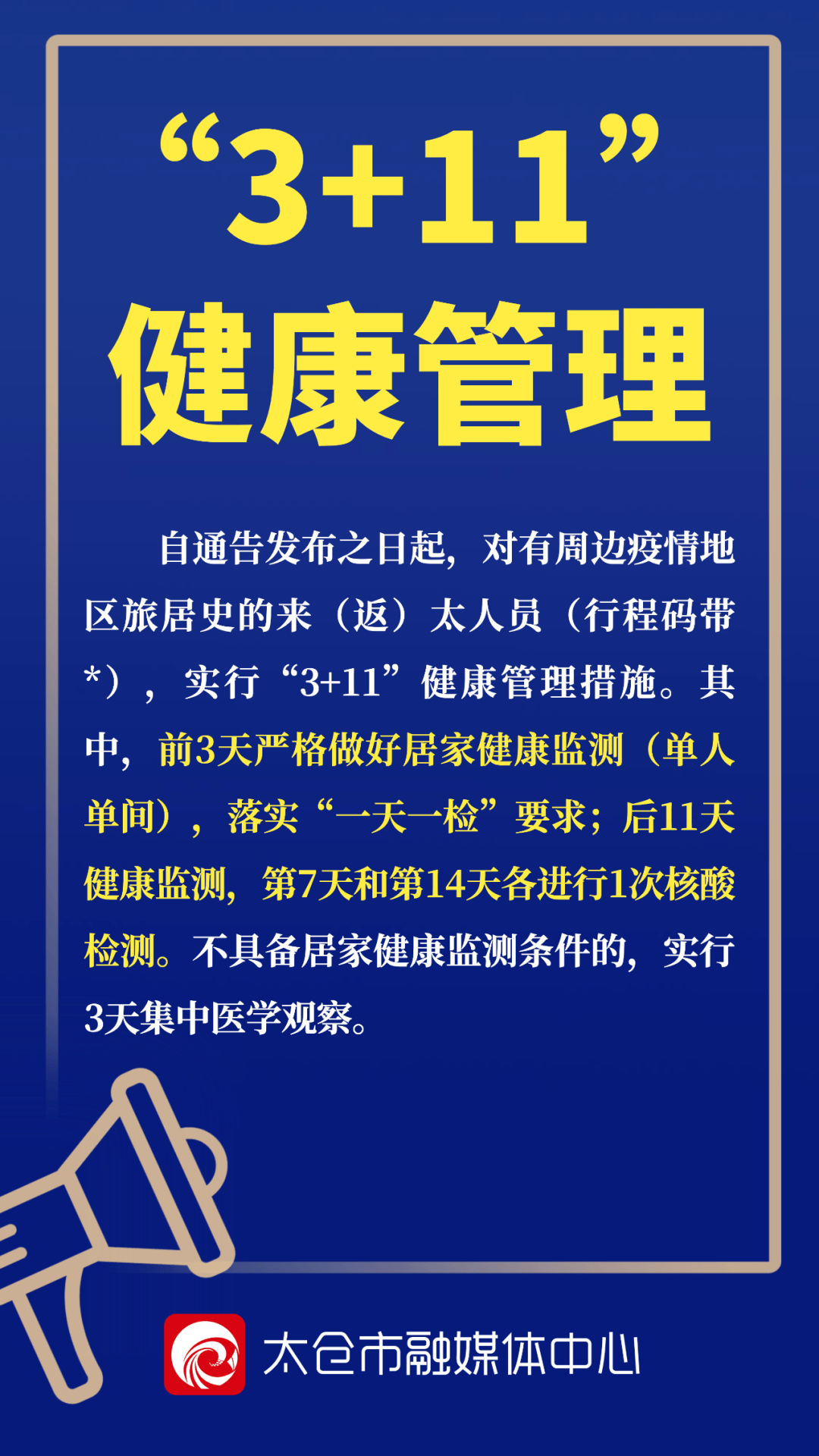 大连的最新疫情情况,大连最新疫情最新通告