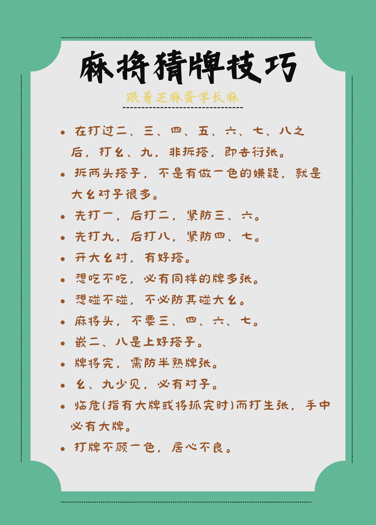揭秘科普“哈林麻将可以开挂吗”详细分享开挂-第2张图片