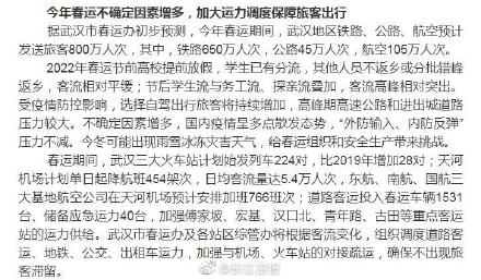 “春运防疫” 春运防疫出行新政策疫情？