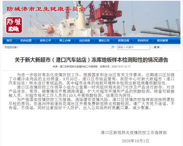 「一航班检出10例阳性」〃又一航班确诊-第1张图片