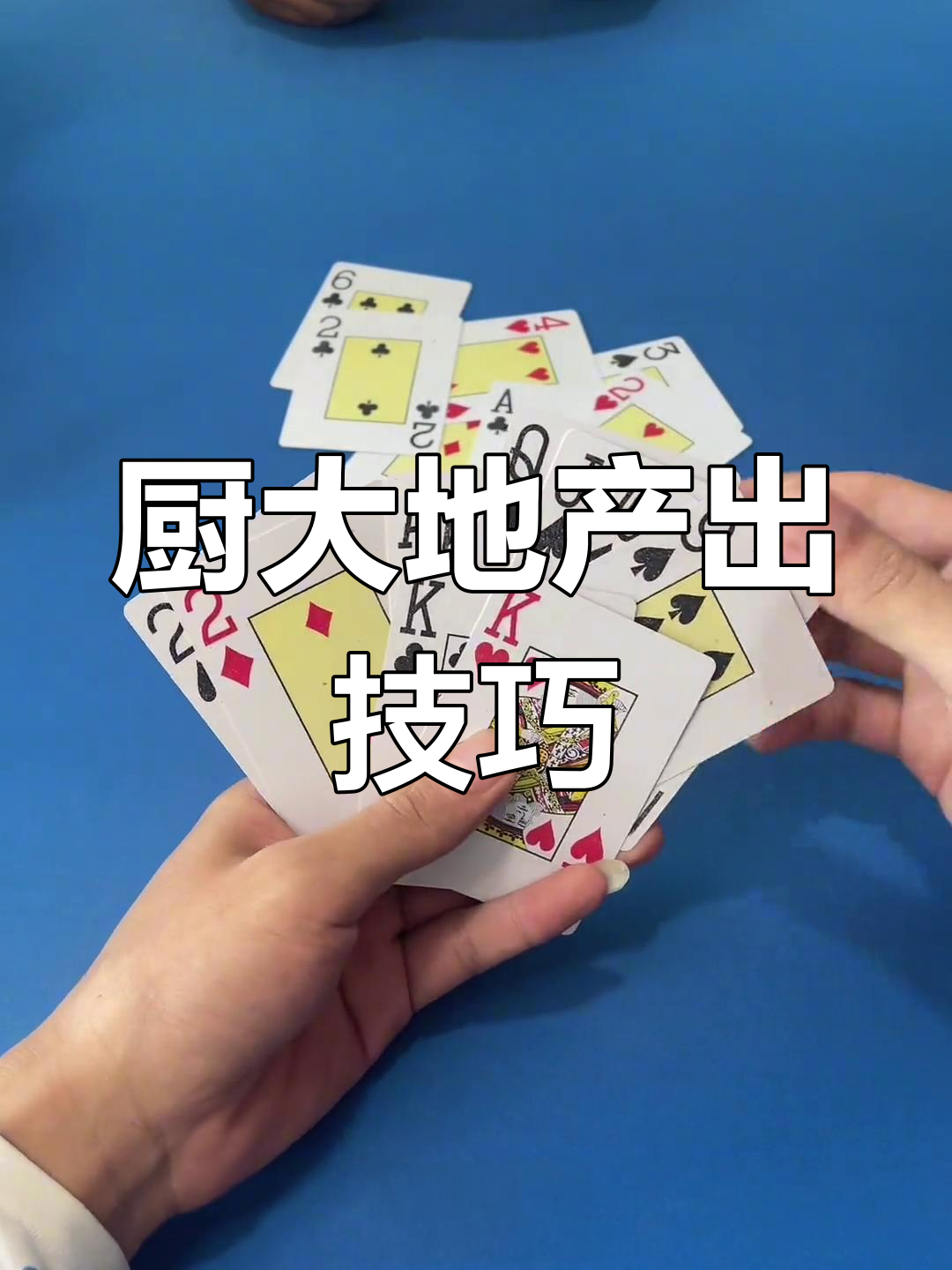 教程指点“微乐斗地主怎么提高胜率”真实开挂技巧分享-第1张图片