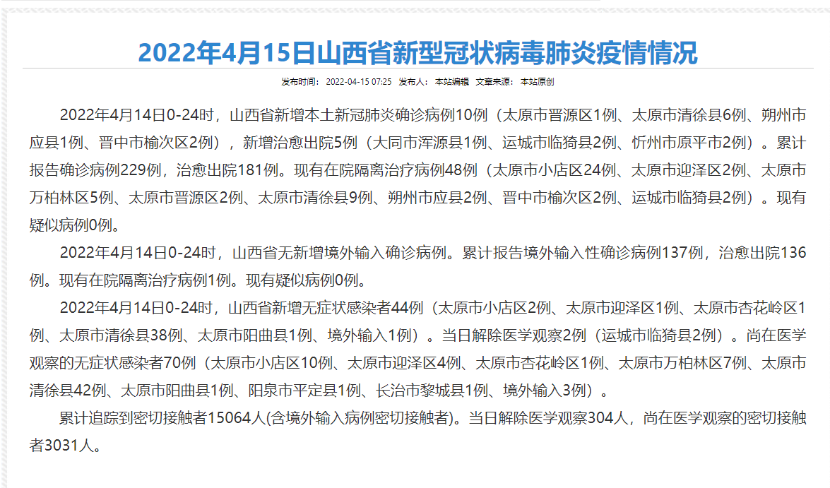 31省区市新增本土确诊43例在福建,31省区市新增本土确诊43例 在福建-第2张图片