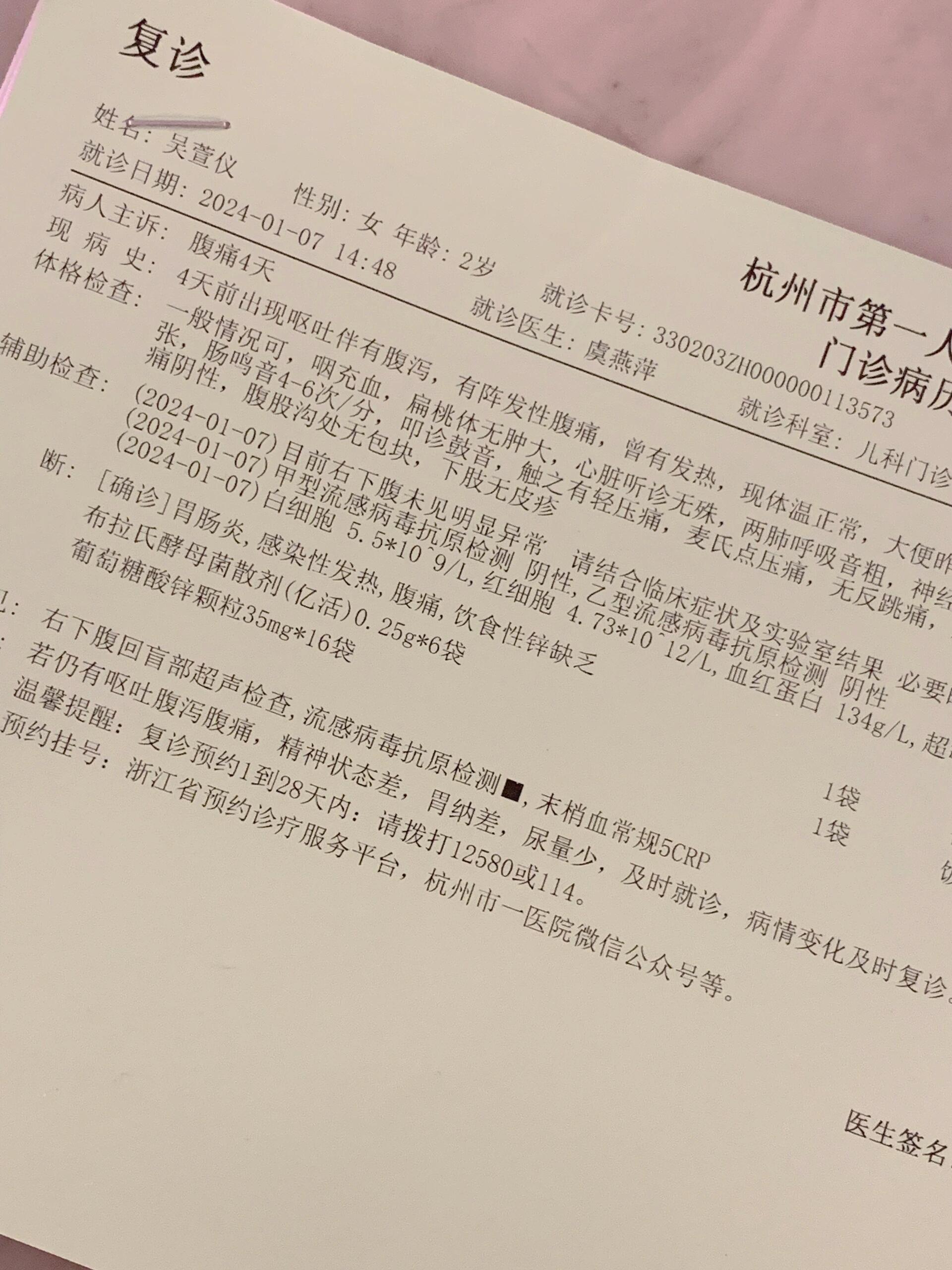 【河北辛集疫情/河北辛集病例】-第2张图片