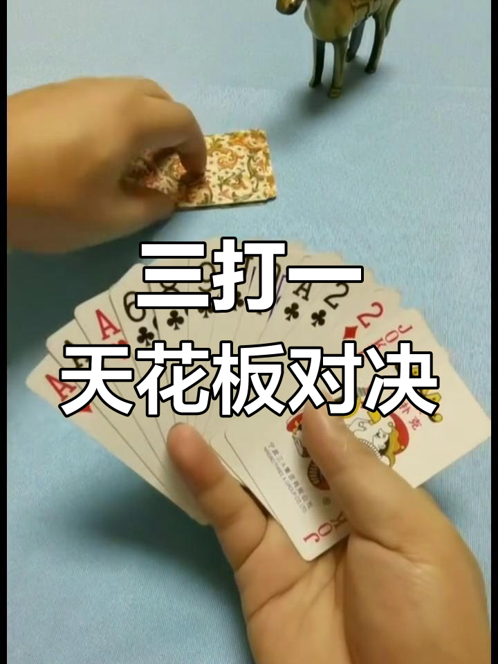 玩家必备攻略“微乐三打一怎么能抓好牌	”(必胜开挂神器)-第1张图片