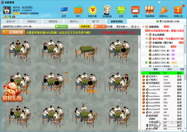 分享热点“边锋麻将有没有挂免费	”真实开挂技巧分享-第1张图片