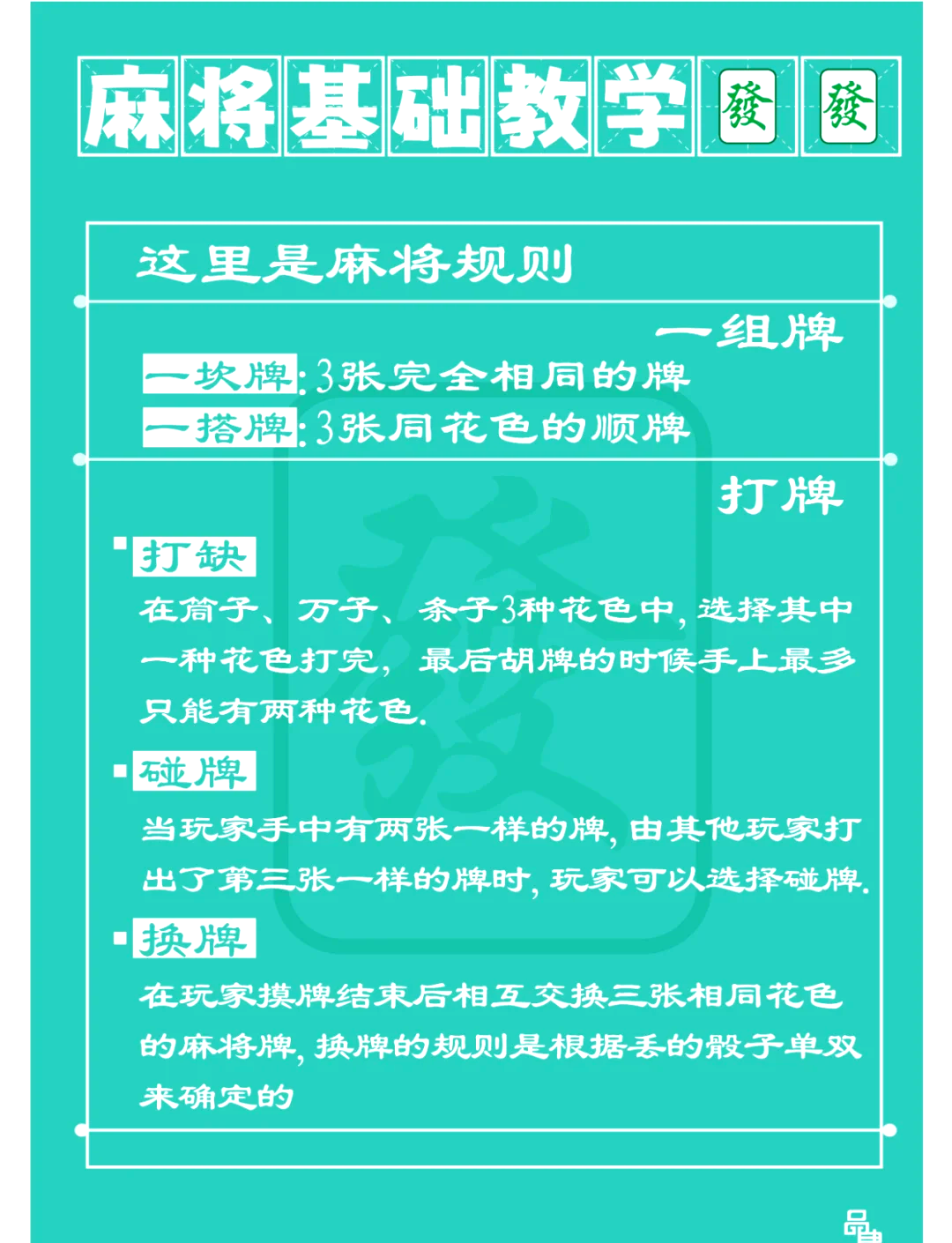 分享科普“微乐麻将可以开挂吗 总是输	”的确有挂-第1张图片