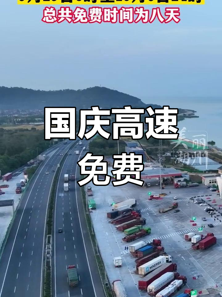 今年五一高速公路免费几天.今年五一高速公路免费几天2023-第3张图片