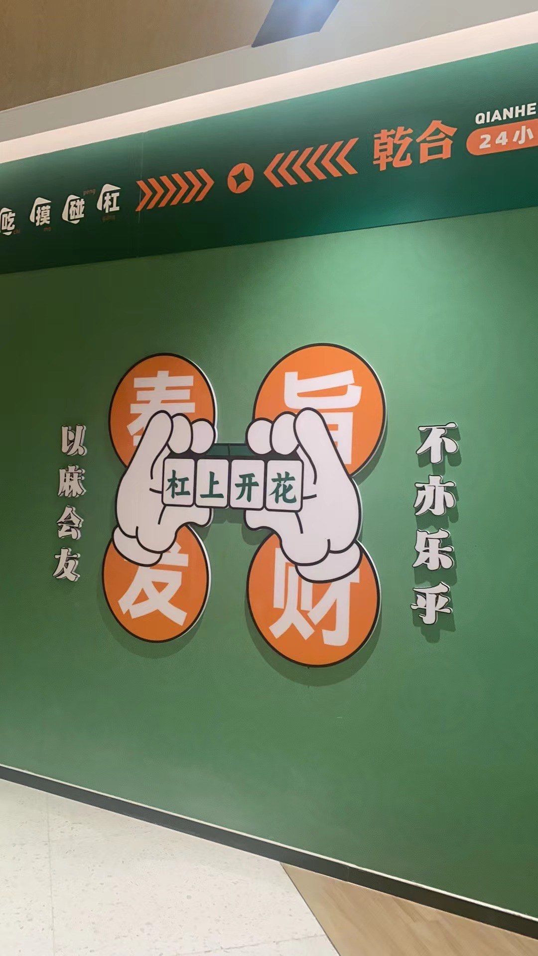 教程分享“星悦麻将外卦神器”附开挂脚本详细步-第3张图片