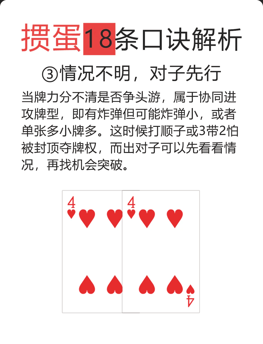 分享热点“微乐掼蛋万能开挂器	”(其实是有挂)-第2张图片