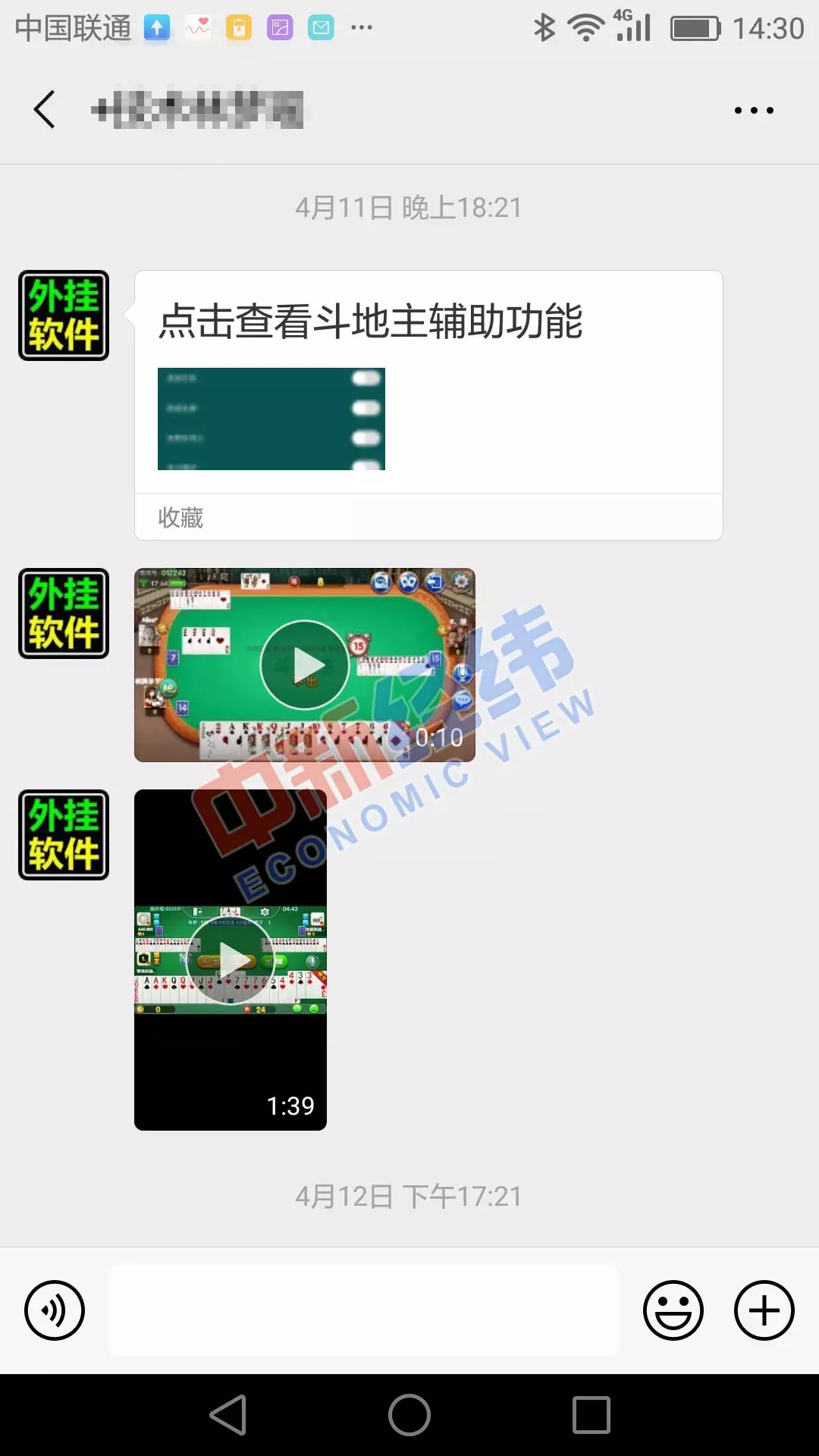 专业讨论“微乐游戏辅助软件”分享装挂详细步-第2张图片