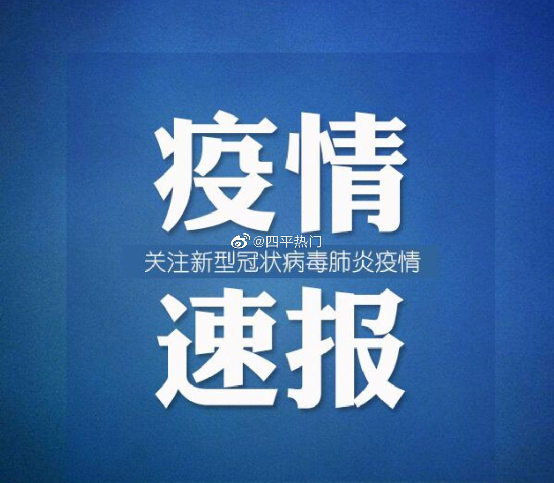 山西大同新冠疫情最新消息︰(山西大同疫情情况)-第3张图片
