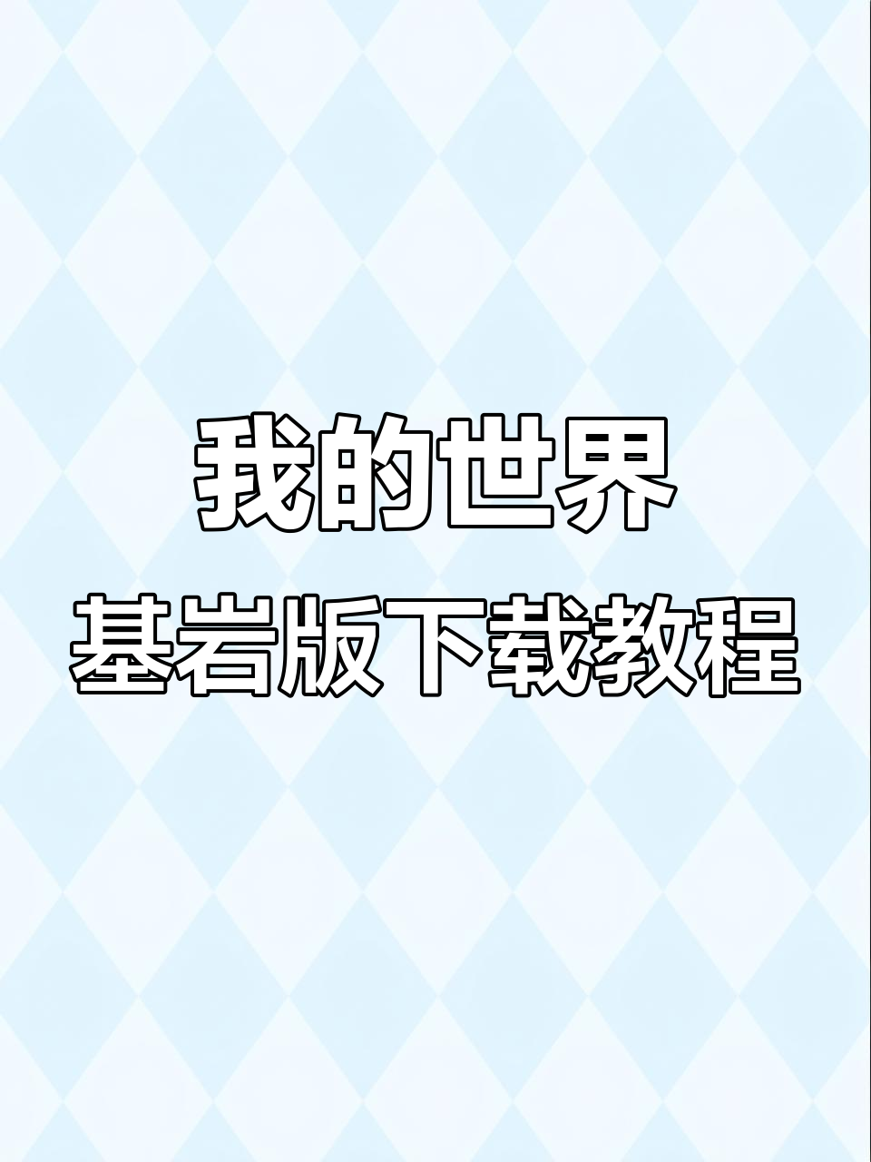 玩家必读“微乐辅助器免费版苹果下载	”的确有挂-第2张图片