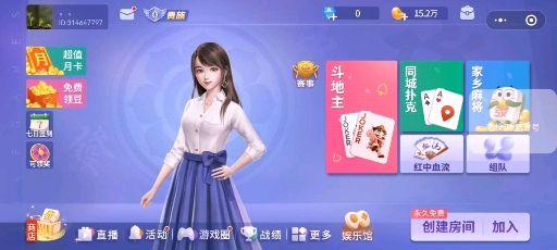 必备科技“微乐跑得快透视软件	”其实真的确实有挂-第2张图片
