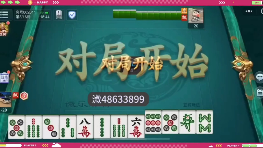 今日热议“手机麻将怎样开挂的教程视频	”原来真的有挂-第1张图片