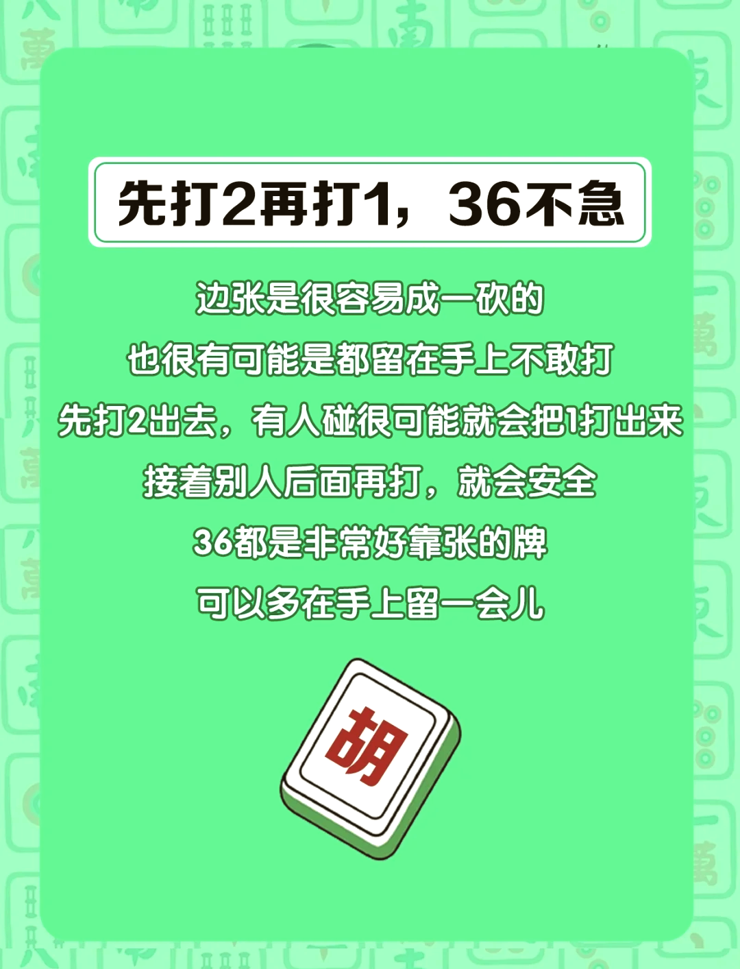 今日热议“手机麻将怎样开挂的教程视频”原来真的有挂-第3张图片